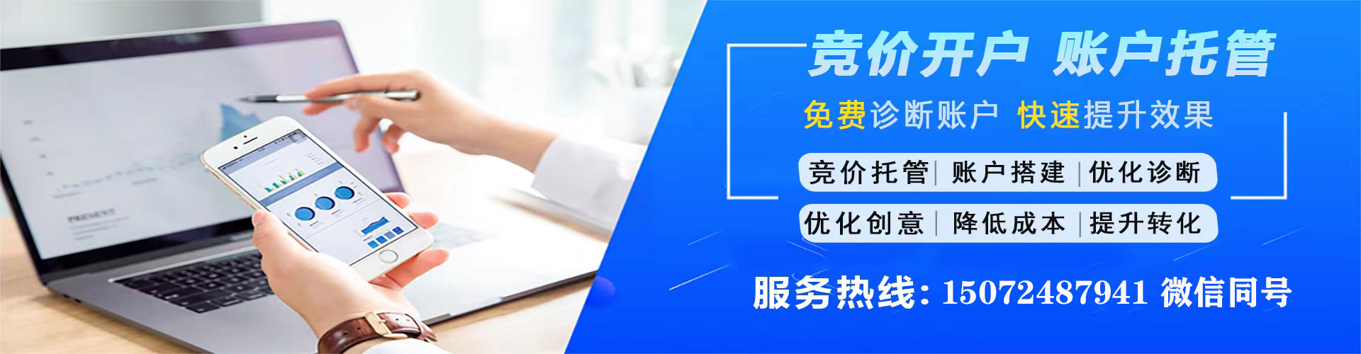 宿迁信息流运营